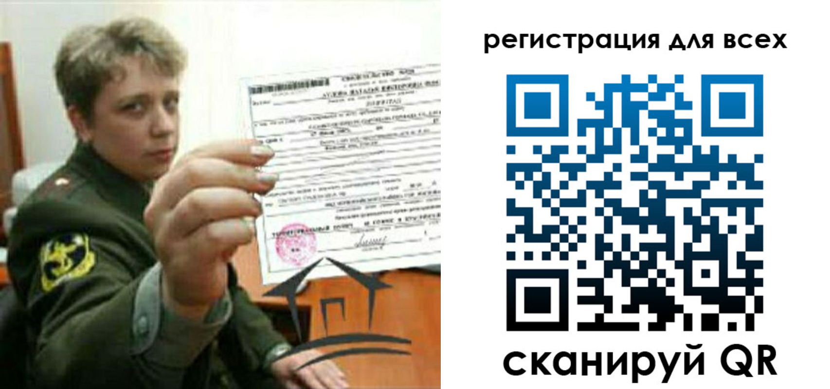 временная регистрация надежно в Кировграде