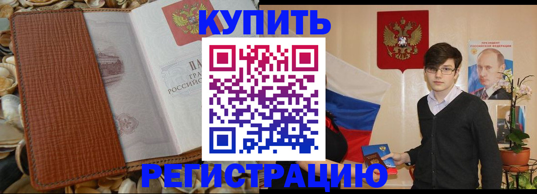 временная регистрация поиск в Кировграде