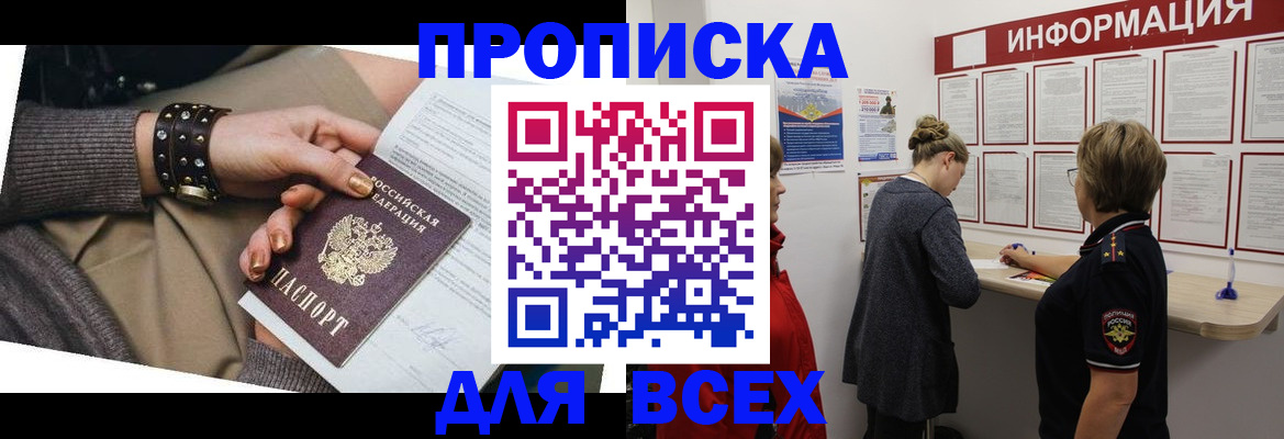 временная регистрация законно в Кировграде