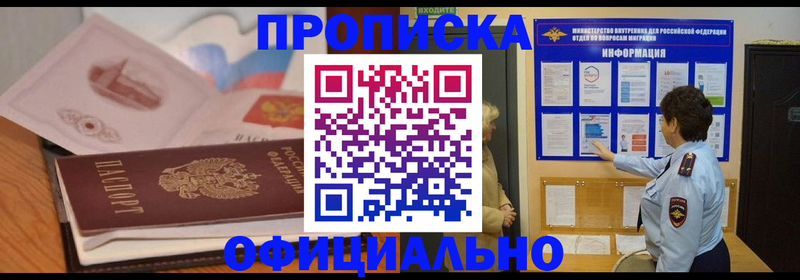 прописка иностранных граждан в Кировграде