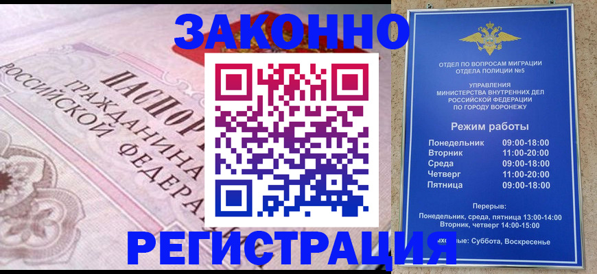 прописка иностранных граждан в Кировграде