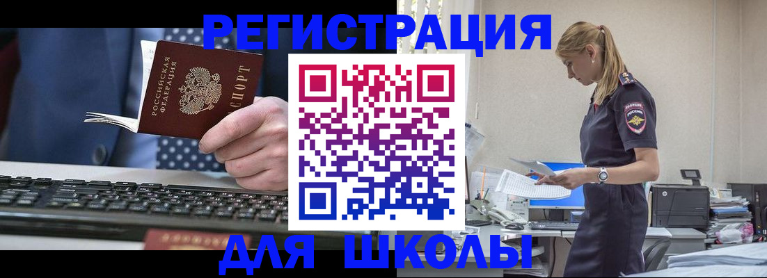 прописка гарантия в Кировграде