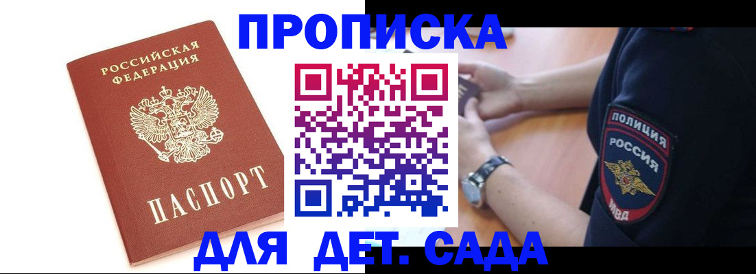 прописка иностранных граждан в Кировграде