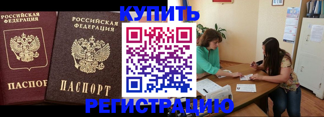 временная регистрация гарантия в Кировграде